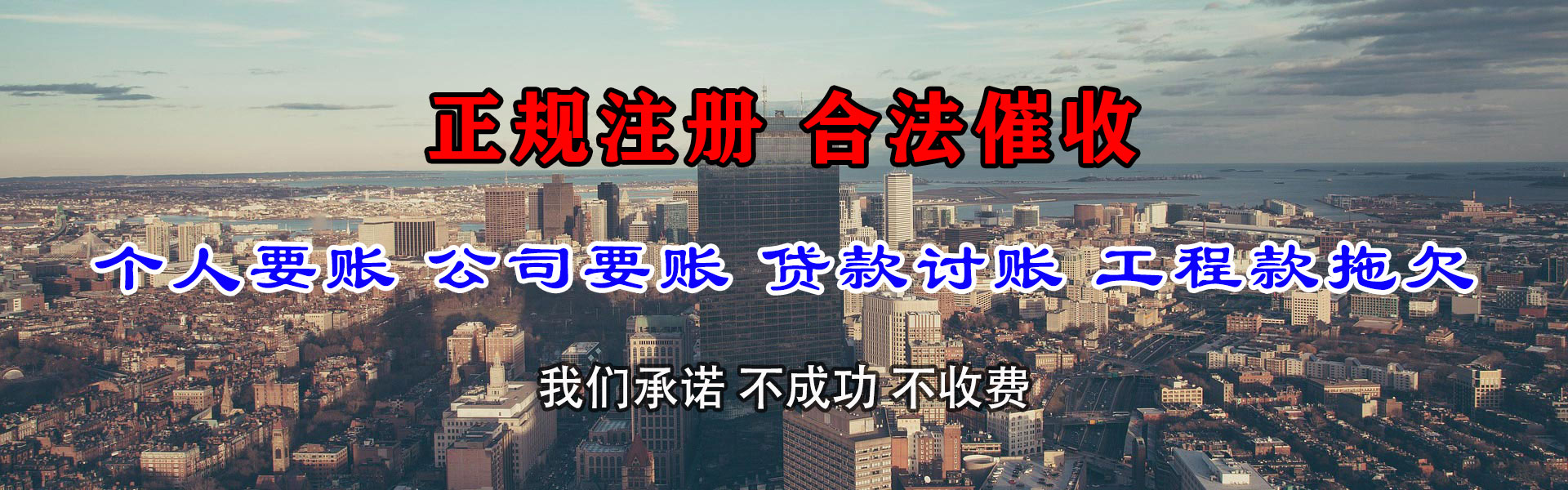 乐陵要账公司